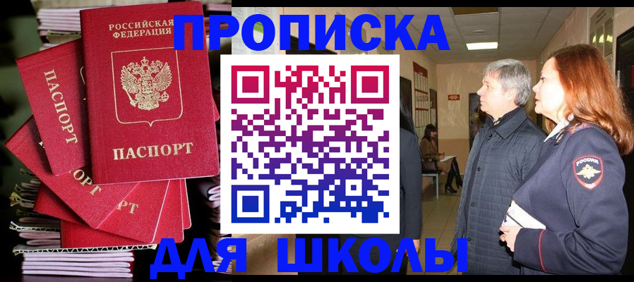 временная регистрация законно в Миньяре