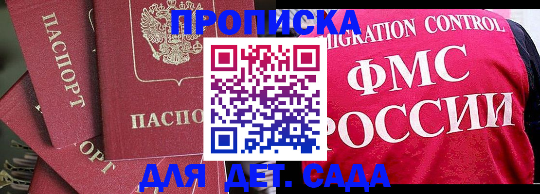 прописка поиск в Миньяре