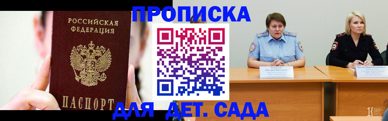 временная регистрация собственник в Миньяре